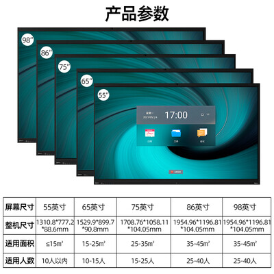 联想thinkplus 商务版会议平板S65大平 +壁挂支架+手写笔+传频器