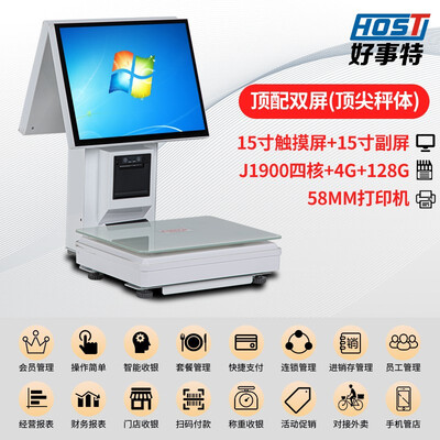 好事特收银秤说明书（好事特1512B收银机评测说真相）