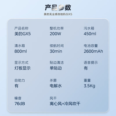 美的GX5洗地机与GX5 Pro：性价比与质量双重考量-图片2