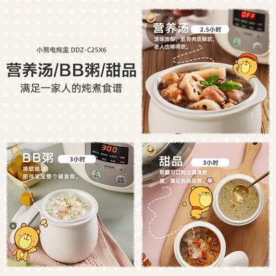 小熊电炖锅哪款好（小熊DDZ-C25X6电炖锅 到底如何,值得入手吗）