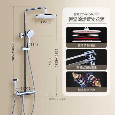九牧JOMOO淋浴套装26164-644/1B-1淋浴花洒值得手入吗(九牧淋浴花洒怎么样)-图片3