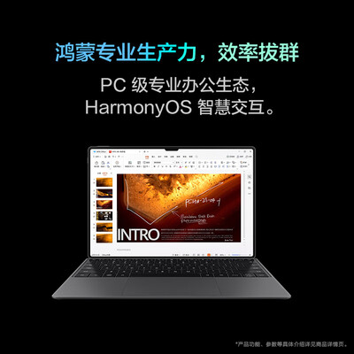HUAWEI MatePad Pro 13.2英寸 华为平板电脑144Hz