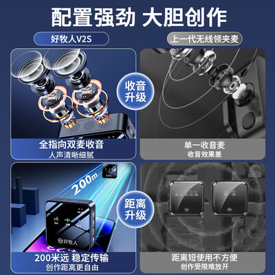 好牧人V2S领夹麦克风测评好吗，值得入手么？实情爆料细节