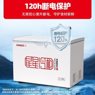 星星冰柜305升BD/BC-305E体验效果好吗（星星冰柜怎么调温度）-图片5