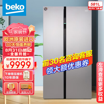 倍科GN163120IZIE进口冰箱用户评测说怎么样，优缺点揭秘