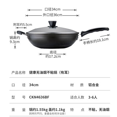 炊大皇不粘锅好吗（炊大皇健康36cm炒锅CKN4636BF不粘锅靠谱吗,揭秘内幕）-图片3