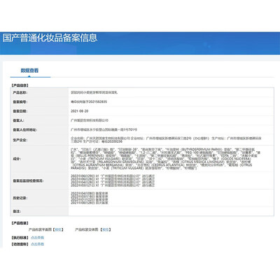 袋鼠妈妈准孕妇护肤品套装舒缓修护靠谱吗,揭秘内幕(袋鼠妈妈孕妇护肤品怎么样)