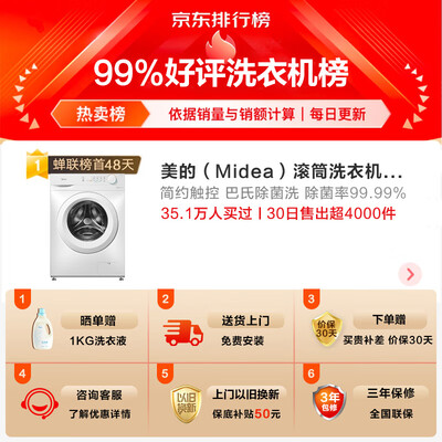 美的MG100V11F洗衣机10公斤滚筒全自动靠谱吗,揭秘内幕（美的洗衣机怎么用）