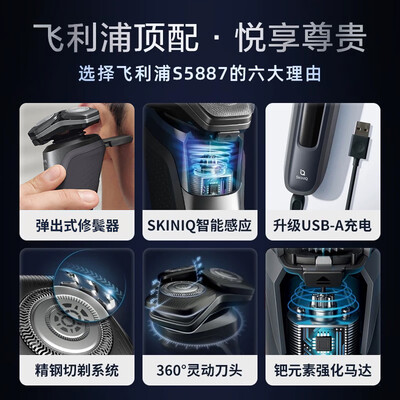 飞利浦黑蜂巢剃须刀的区别（飞利浦蜂巢5系S5887/10电动剃须刀是否值得入手）-图片2