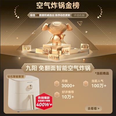 九阳V186空气炸锅靠谱吗,揭秘内幕（九阳空气炸锅哪个型号最实用最好）-图片4