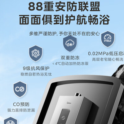 美的 MT7 16升燃气热水器家用天然气质量烂不烂（美的燃气热水器出现e5怎么处理）-图片1