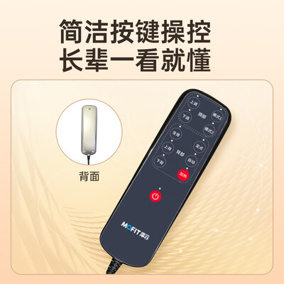 按摩椅坐垫哪个牌子好（mofit按摩靠垫 MB20按摩椅评测说真相）-图片4