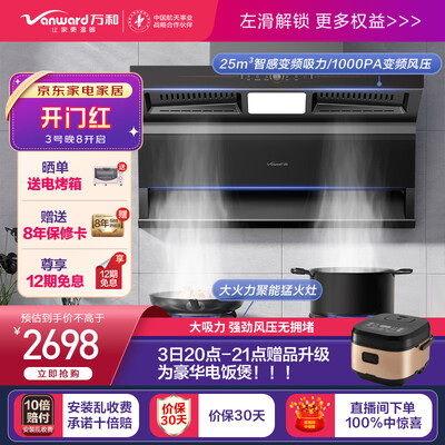 万和油烟机型号区别(万和CXW-200-WL860油烟机值得手入吗)