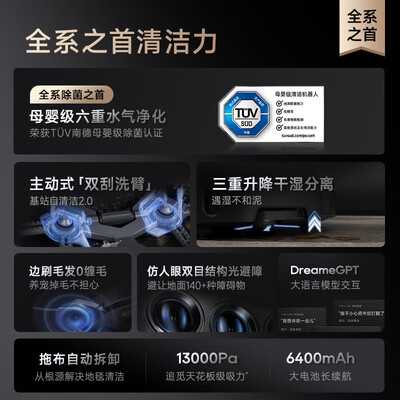 追觅扫地机器人 X40 Pro Ultra值得手入吗（追觅扫地机器人哪款型号最好用）-图片1