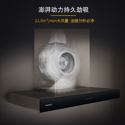 西门子 LC77UA951W 欧式抽油烟机 大吸力自清洁家用油烟机测评看真相（西门子家用油烟机怎么清洗）