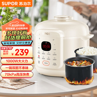苏泊尔电饭煲和压力锅有什么区别（苏泊尔SUPOR电压力锅SY-50YC5007 5L电饭煲好不好）-图片2