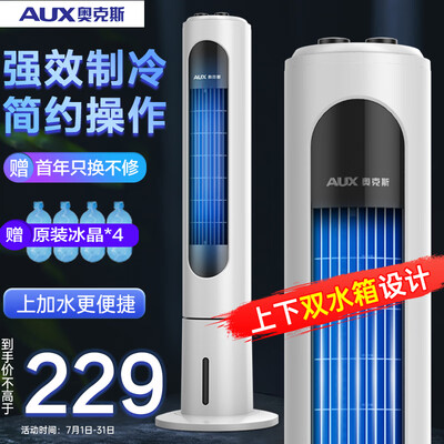 奥克斯空调扇好用吗？深度揭秘奥克斯F-ST45G空调扇的靠谱程度-图片5