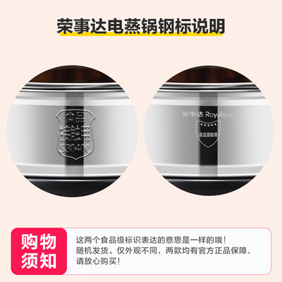 荣事达DRG-T34X电蒸锅多功能电锅测评看真相(荣事达多功能电锅怎么样)