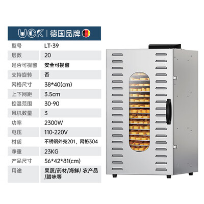 干果机和烤箱带烘干功能的有啥区别（UCK 20层升级食品烘干机干果机值得手入吗）-图片2