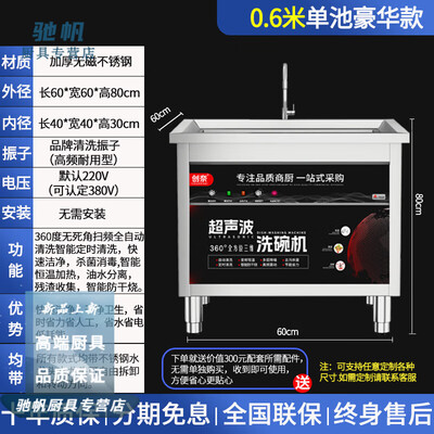 请问洗碗机超声波的好还是其它什么的好(SMVP 超声波洗碗机 豪华款0.6米商用酒店用洗碗机怎么样)