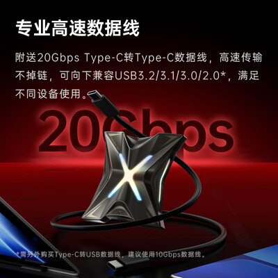 移速MOVE SPEED 2TB移动固态硬盘高速大容量靠谱吗,揭秘内幕（移速移动固态硬盘怎么样）