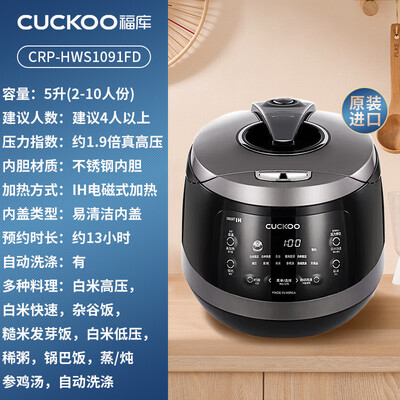 福库 CRP-HWS1091FD 电饭煲 5L 高压IH智能测评看真相（福库 CRP-HWS1091FD 电饭煲 5L 高压IH智能靠谱吗,揭秘内幕）-图片4