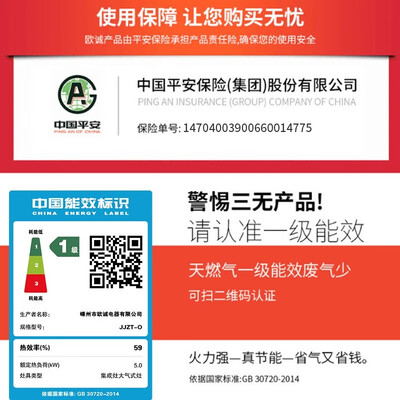 欧成集成灶怎么样（欧诚 Z6 黑色智能语音集成灶 套装分体式集成灶值得手入吗）