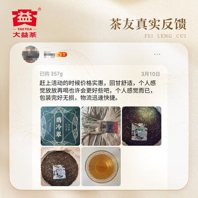 普洱茶和沱茶的区别（普洱茶靠谱吗,揭秘内幕）