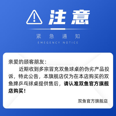 双鱼221和228乒乓球桌怎么样（双鱼2028s/226b/233乒乓球台到底如何,值得入手吗）