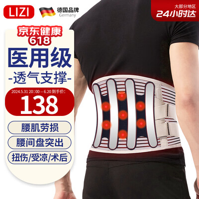 护腰带和固定带的功能有区别吗?（立姿腰椎固定带 V型 XL护腰带怎么样）-图片6