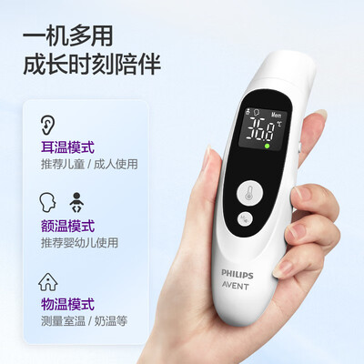 新安怡FC-IR105体温计评测细说真相内幕，看完知怎么样！