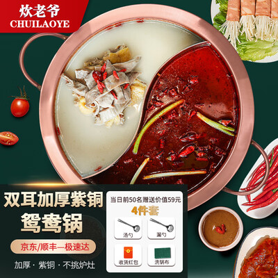 炊老爷 34CM 双耳鸳鸯锅 适合6-9人铜火锅到底如何,值得入手吗（炊老爷铜火锅怎么样）
