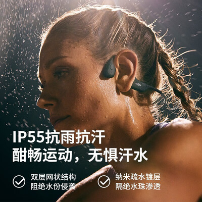 韶音（SHOKZ） OpenRun Pro骨传导耳机 S810
