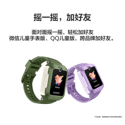 华为儿童手表和华为手机（华为 5 儿童智能手表儿童手表好不好）-图片5