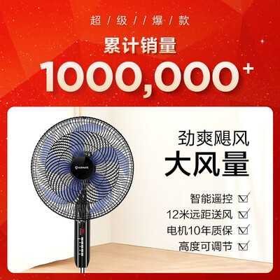 艾美特FSW52R智能遥控风扇电风扇质量烂不烂（艾美特电风扇怎么拆卸清洗）