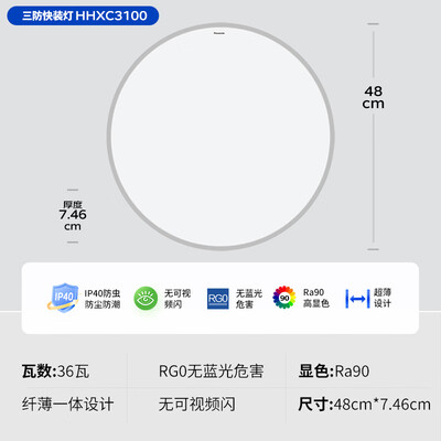 松下36瓦吸顶灯HHXC3100卧室灯好不好(松下卧室灯怎么解锁)