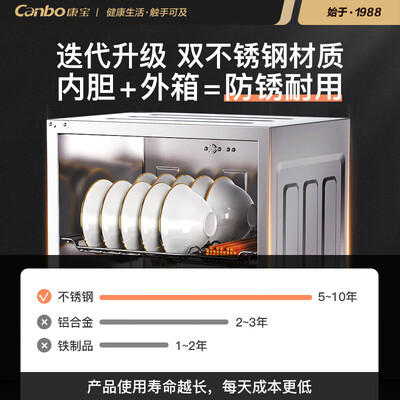 康宝消毒柜型号区别xdz（康宝 XDR53 消毒柜 台式50L大容量消毒碗柜值得手入吗）-图片6