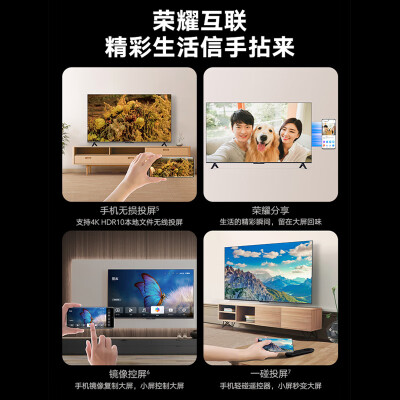 荣耀智慧屏X3 55英寸 金属全面屏 4K超清广色域 智能电视 远场语音 一碰投屏
