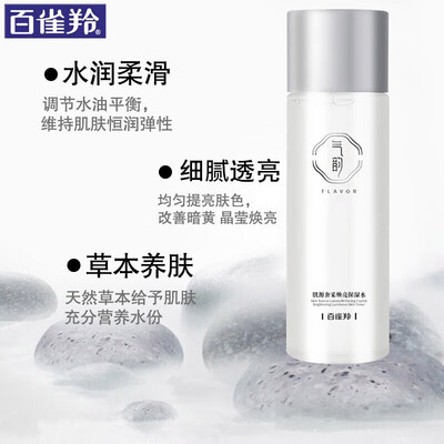 百雀羚气韵水乳怎么样（百雀羚气韵肌源保湿水230ml爽肤水测评看真相）