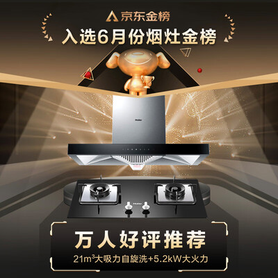 海尔油烟机900t6v和900t2s（海尔CXW-219-E900T11油烟机是否值得入手）