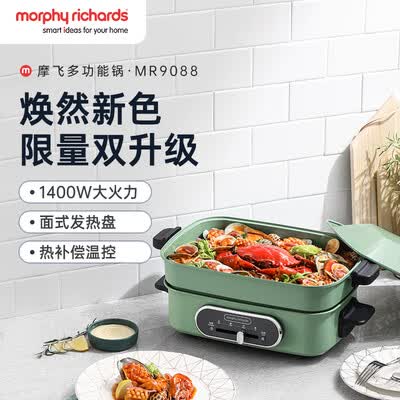 摩飞电器（Morphyrichards）多功能锅  MR9088