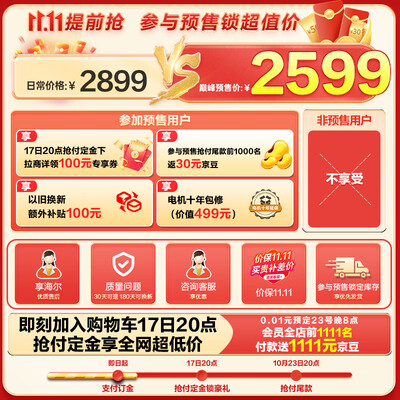 海尔滚筒洗衣机怎么样，细说五大优势二个不足！