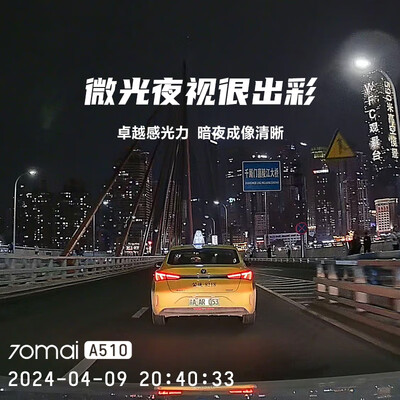 70迈行车记录仪2和1s哪个好（70迈A510双录夜视1944P超高清行车记录仪评测说真相）-图片4
