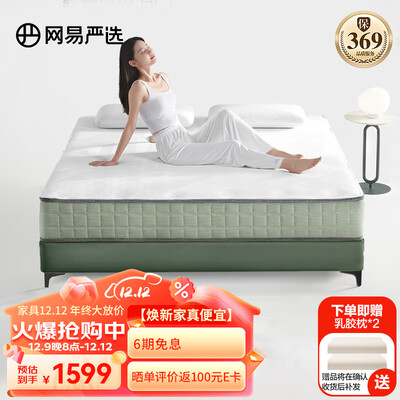 网易严选梦想家灵动弹簧乳胶床垫究竟怎么样？抢先体验！