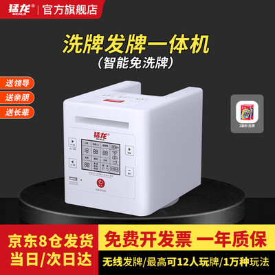 Menlo 第3代发牌机怎么样(猛龙发牌机怎么关机)-图片1