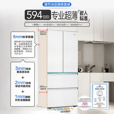 海尔BCD-485WGHFD1BWLU1冰箱485升四开门风冷无霜质量如何（海尔冰箱怎么调温度）-图片6