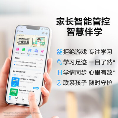 科大讯飞P30学习机质量烂不烂（科大讯飞P30学习机怎么样）-图片4