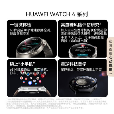 华为 WATCH 4 金星白 智能手表到底如何,值得入手吗（华为智能手表哪款好）-图片7