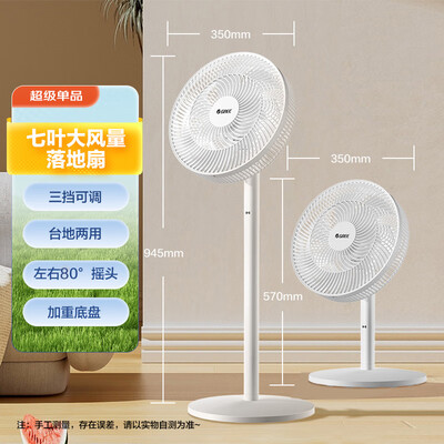 格力FS-3015h7七叶轻音风扇好不好(格力风扇怎么安装)-图片3