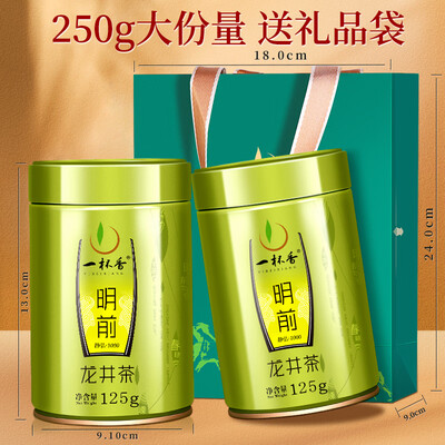 一杯香茶叶龙井绿茶 250g龙井茶值得手入吗（一杯香龙井茶哪款值得买）-图片4